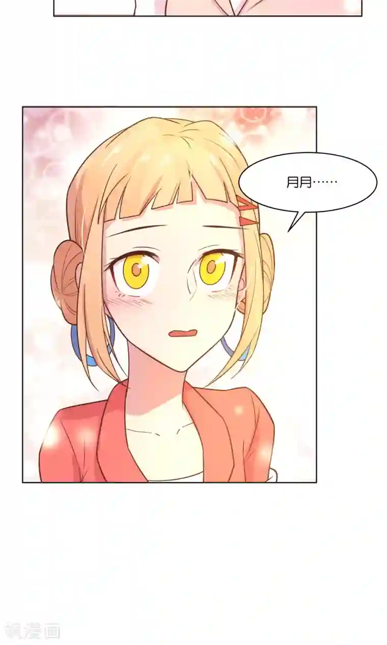 总裁您的将军掉了第33话