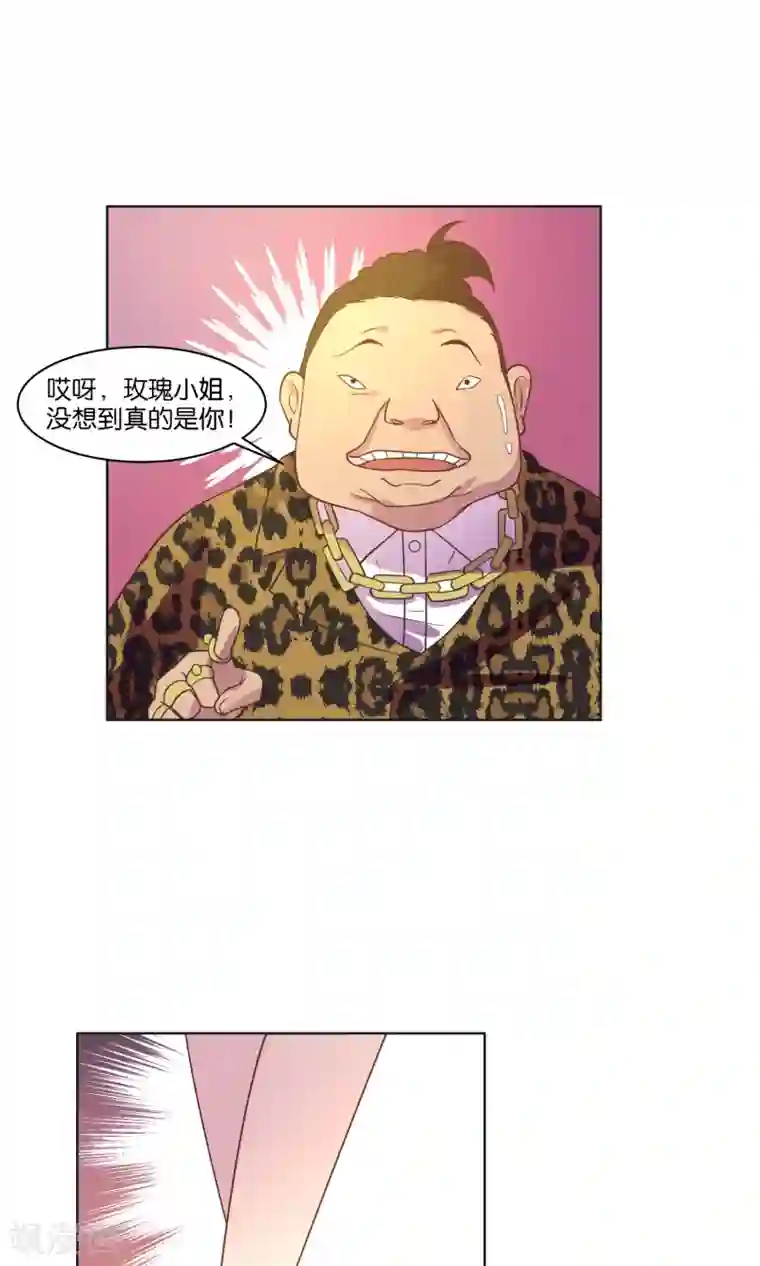 总裁您的将军掉了第33话