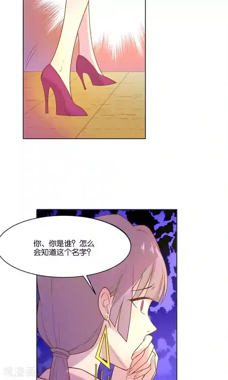 总裁您的将军掉了第33话