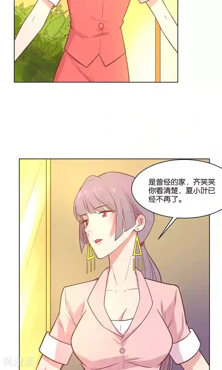 总裁您的将军掉了第33话