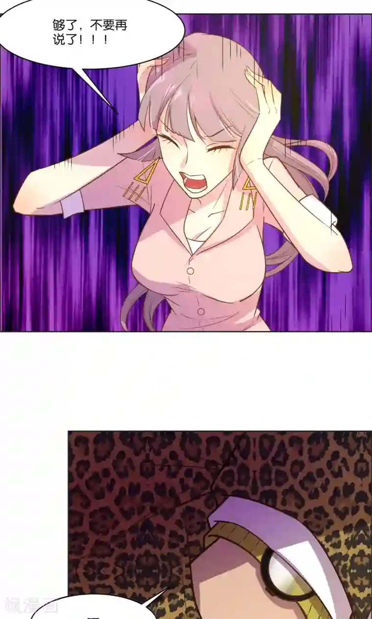 总裁您的将军掉了第33话