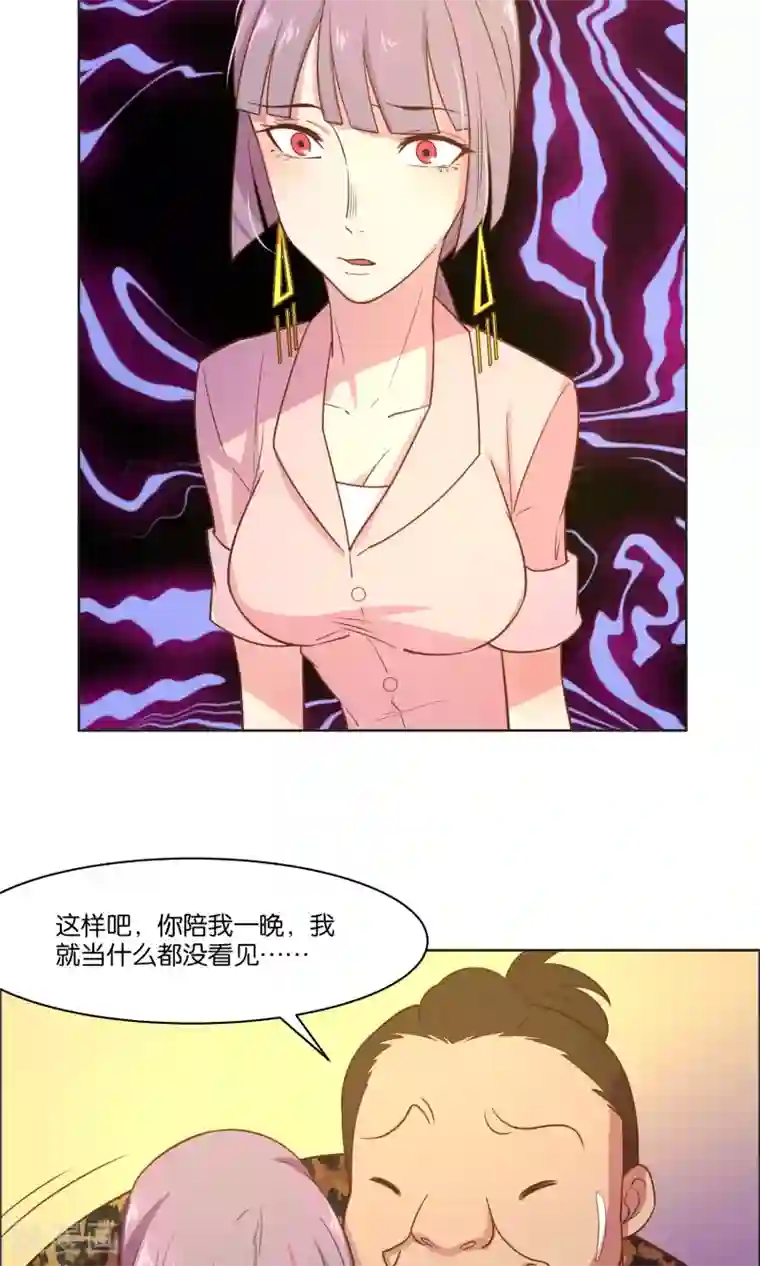 总裁您的将军掉了第33话