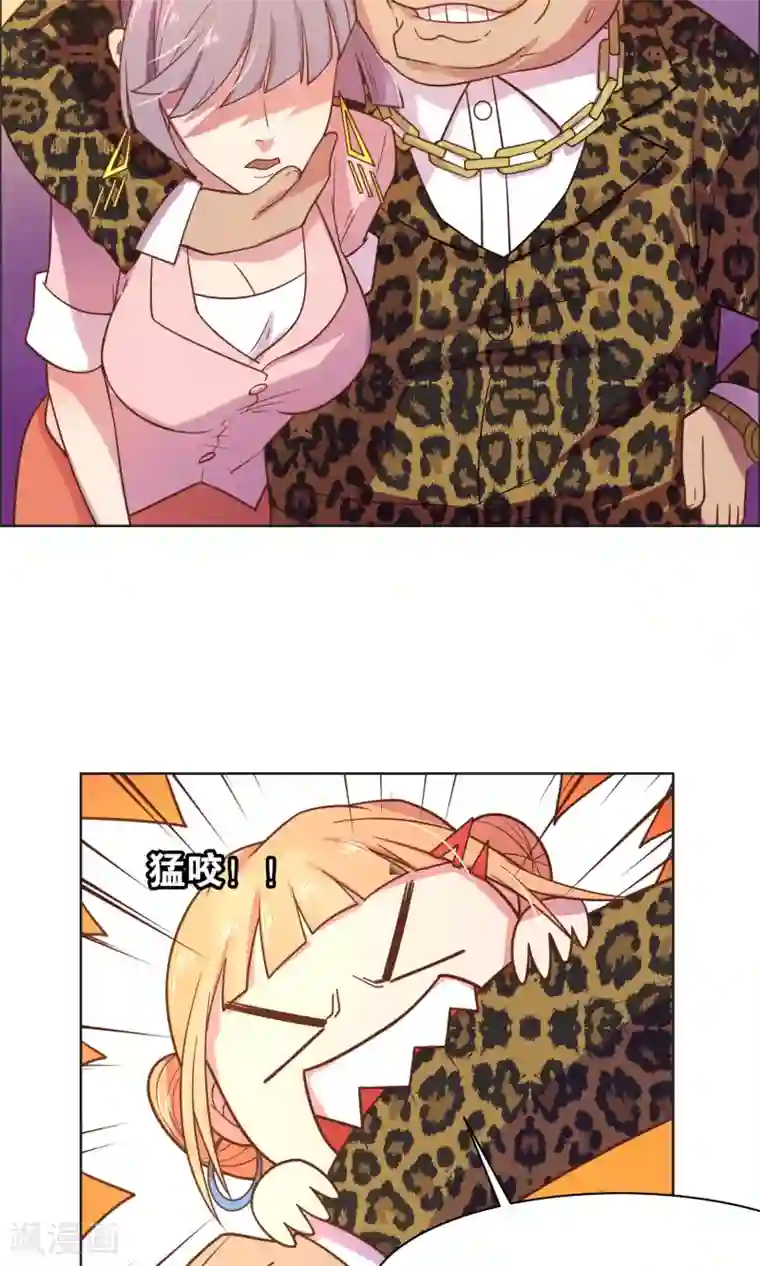 总裁您的将军掉了第33话