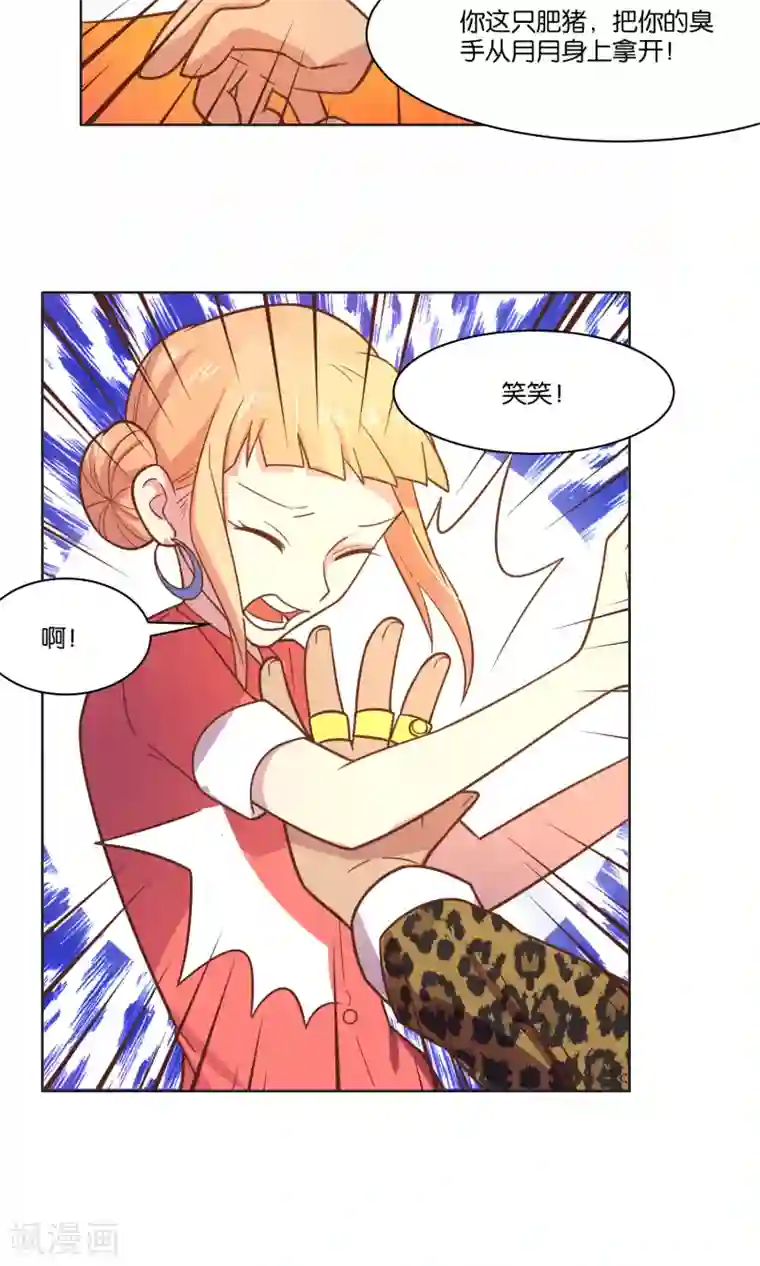 总裁您的将军掉了第33话