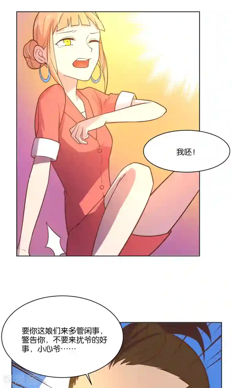 总裁您的将军掉了第33话