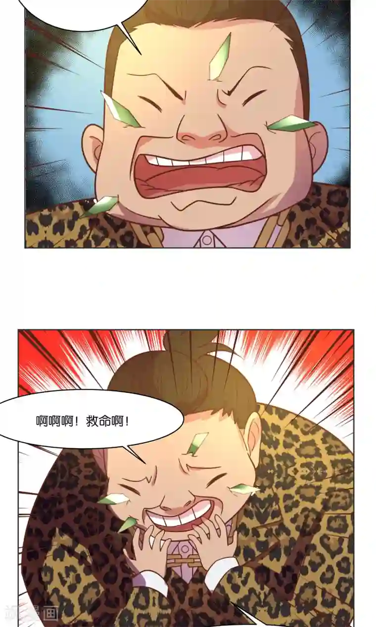 总裁您的将军掉了第33话