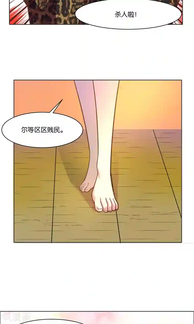 总裁您的将军掉了第33话