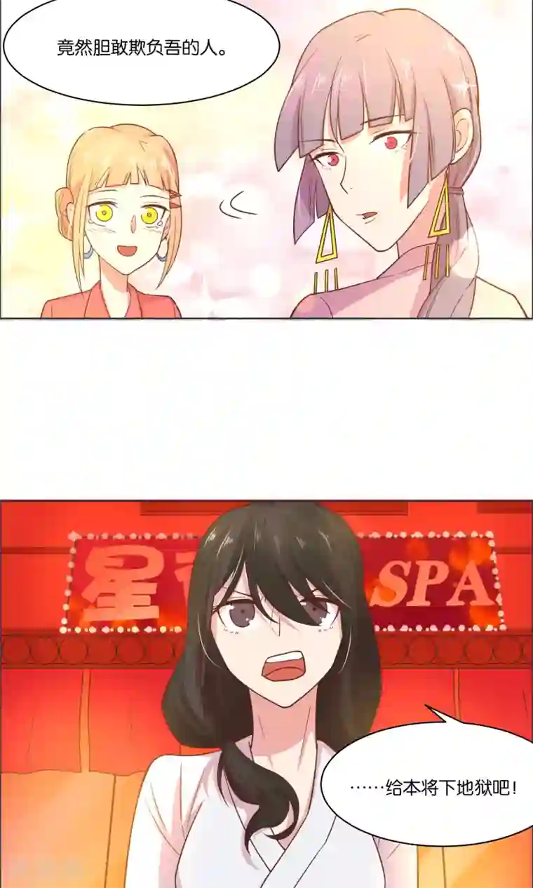 总裁您的将军掉了第33话