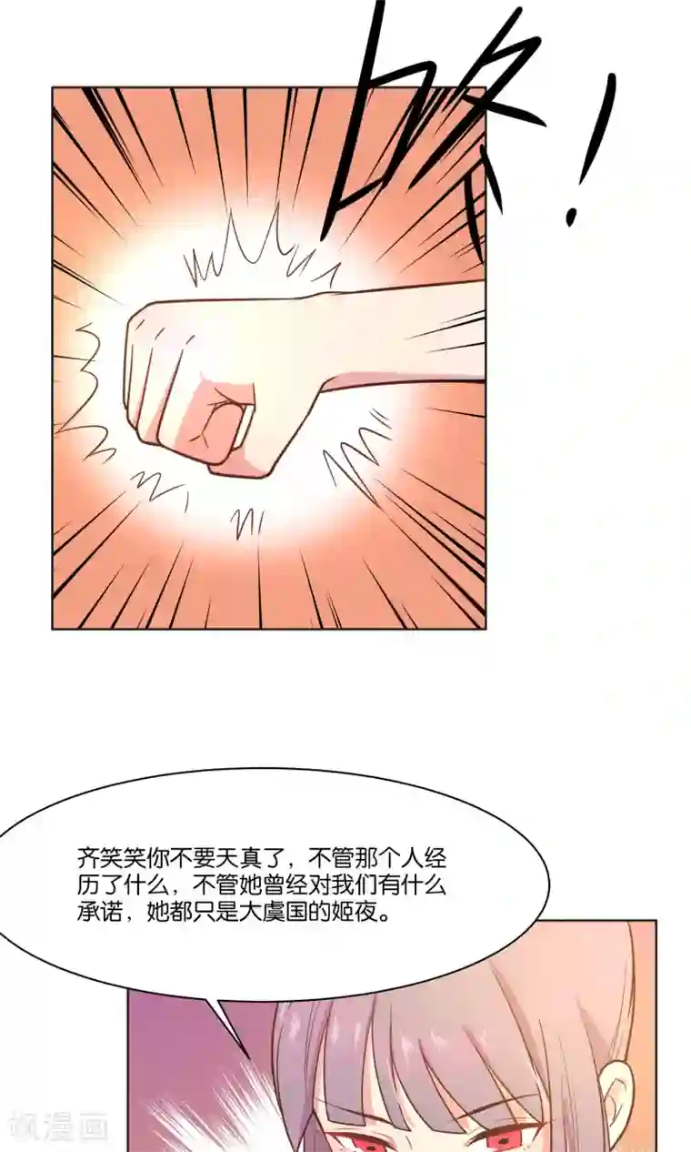 总裁您的将军掉了第33话