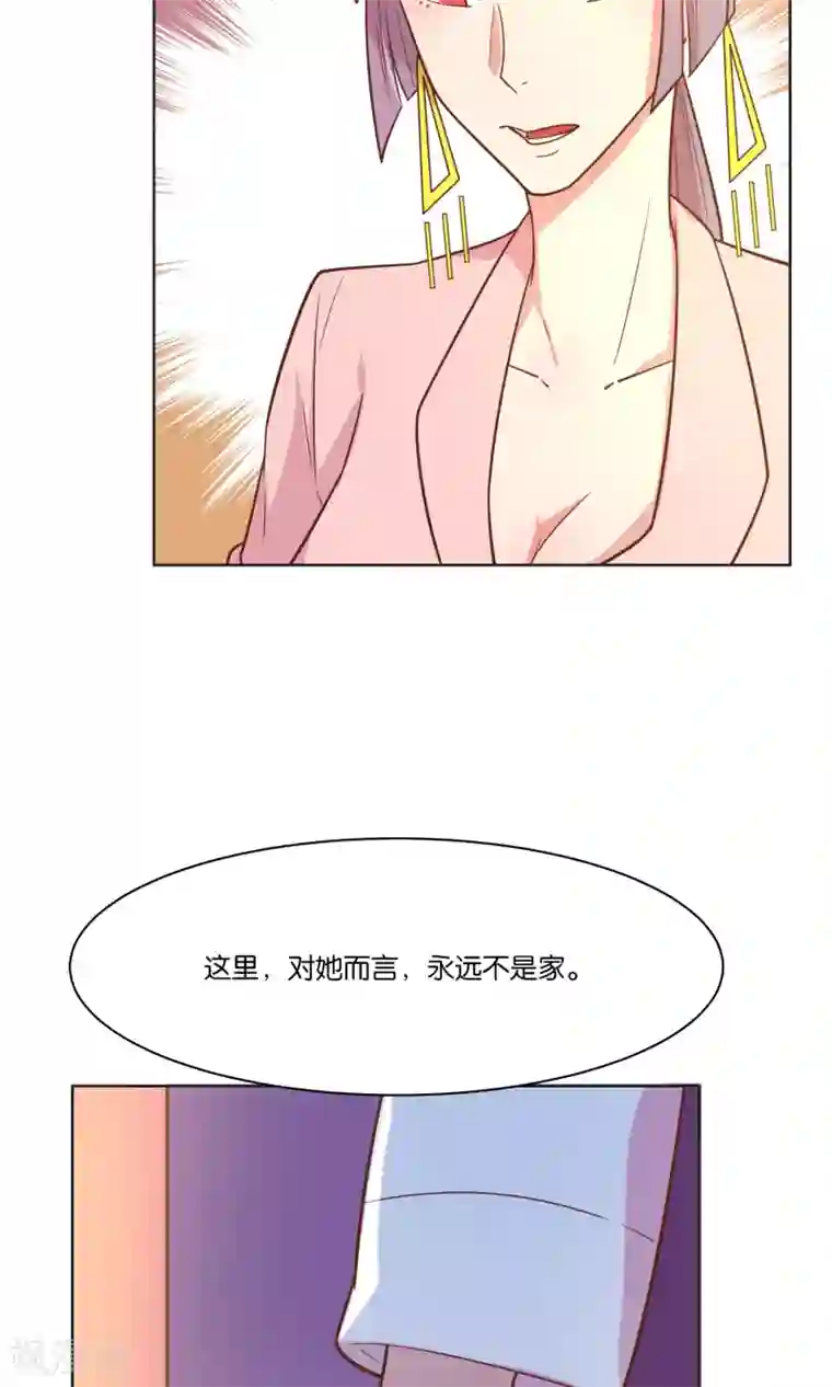 总裁您的将军掉了第33话