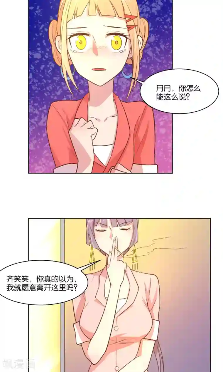 总裁您的将军掉了第33话