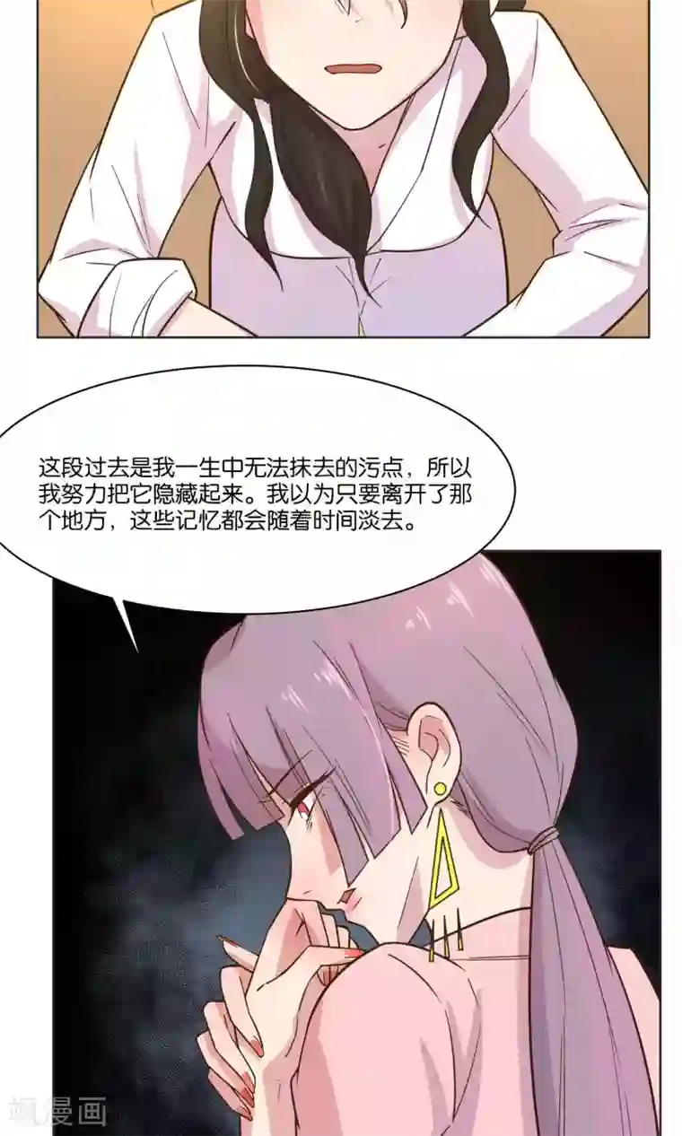 总裁您的将军掉了第34话