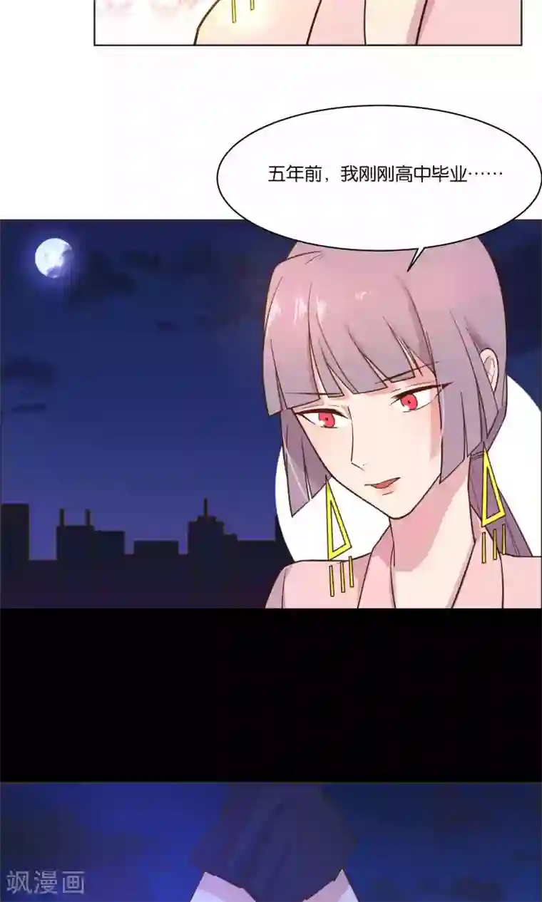 总裁您的将军掉了第34话