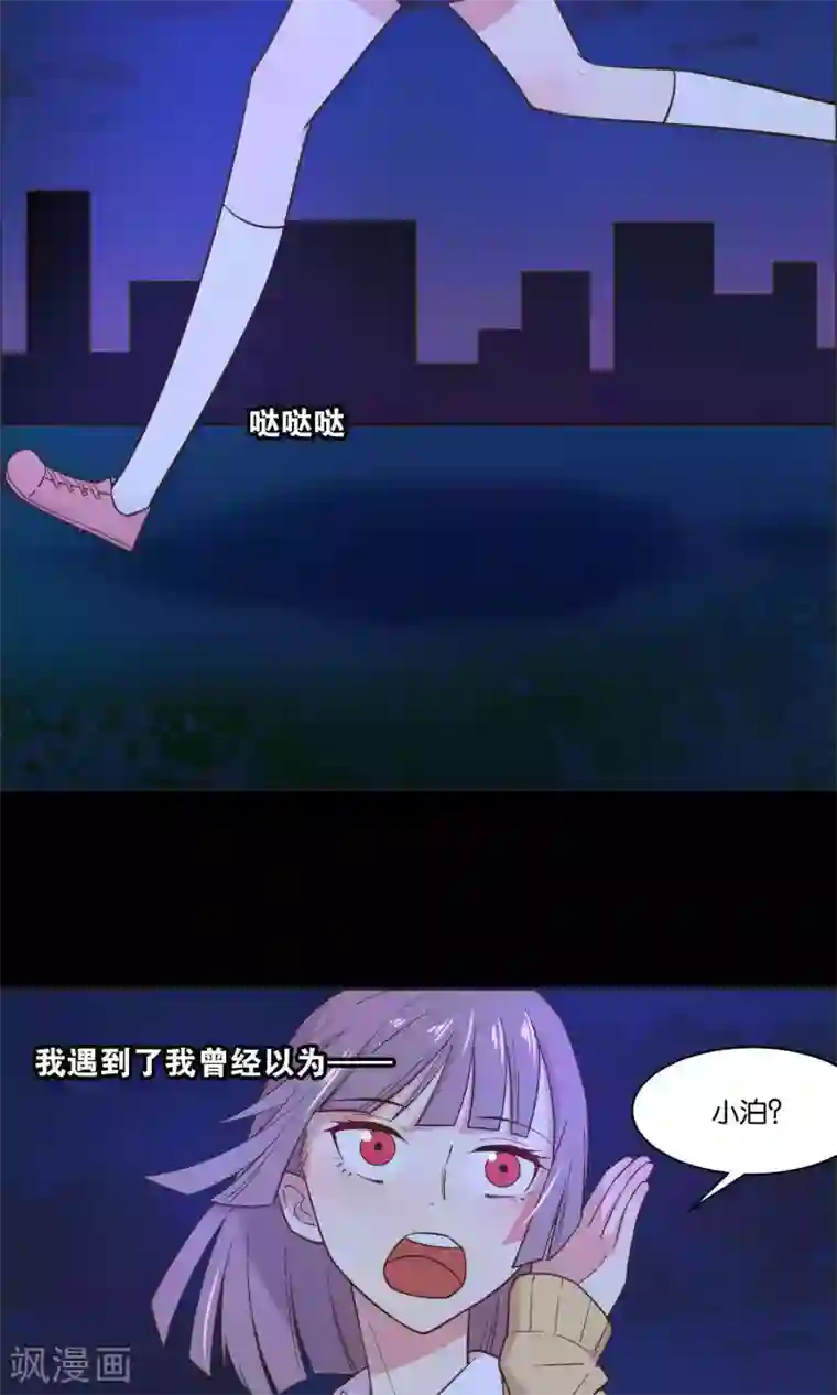 总裁您的将军掉了第34话