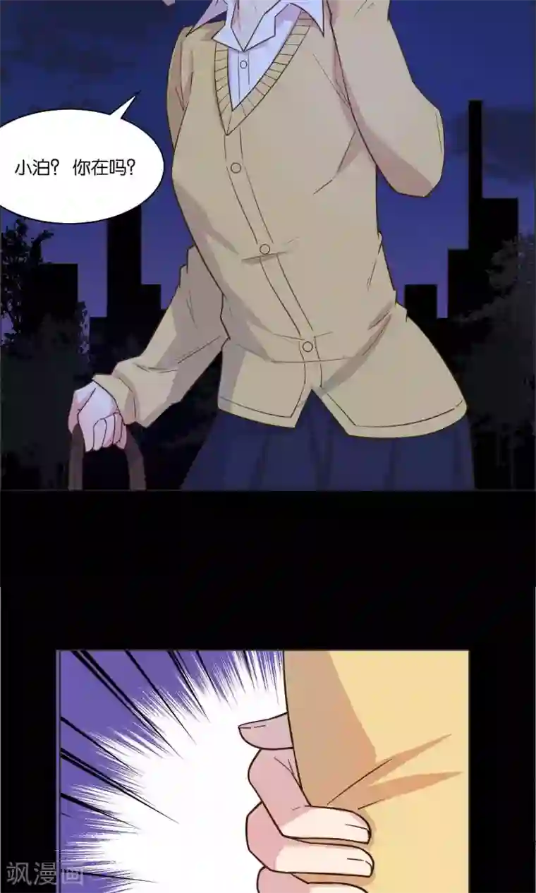 总裁您的将军掉了第34话