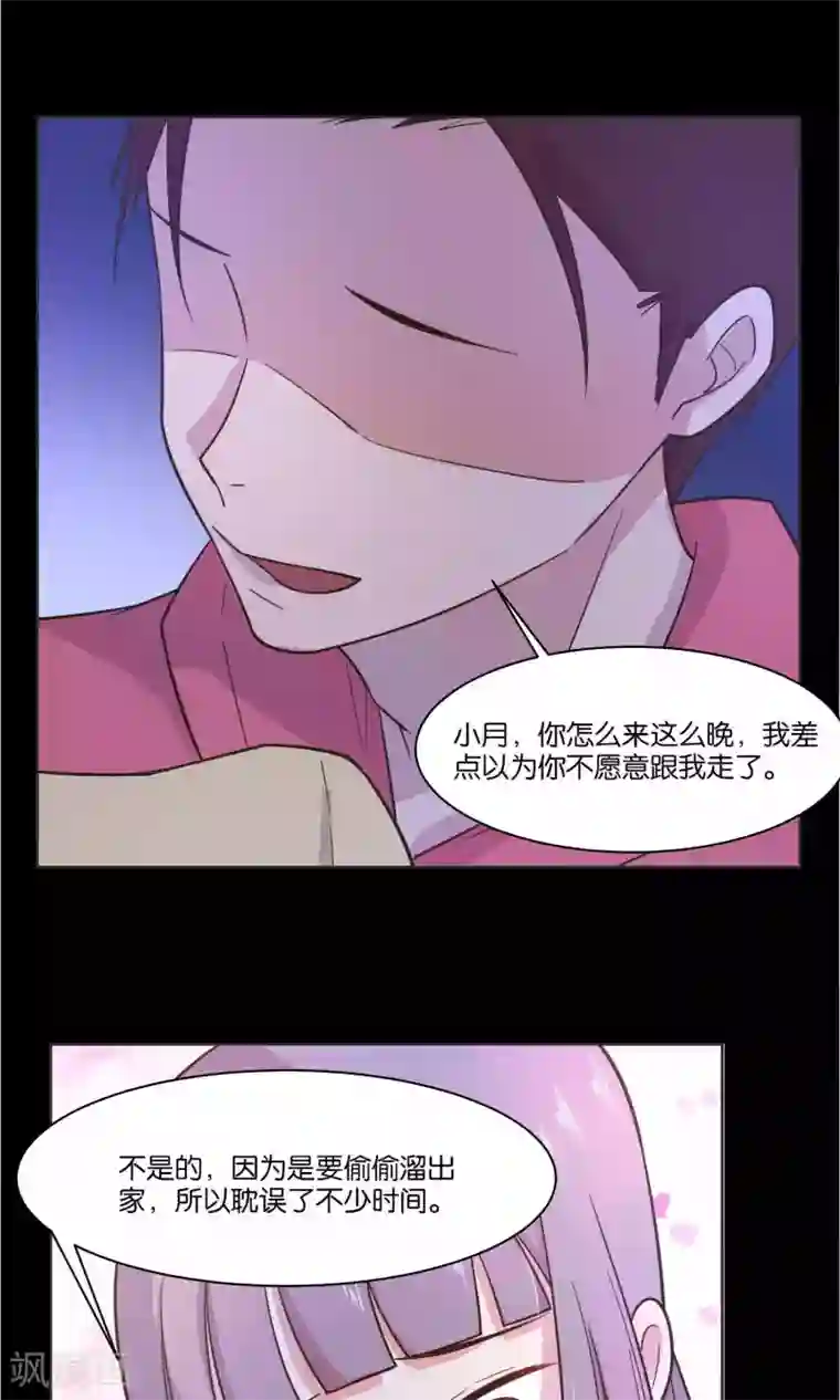 总裁您的将军掉了第34话