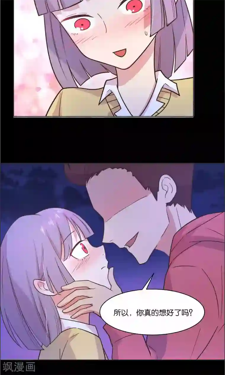 总裁您的将军掉了第34话