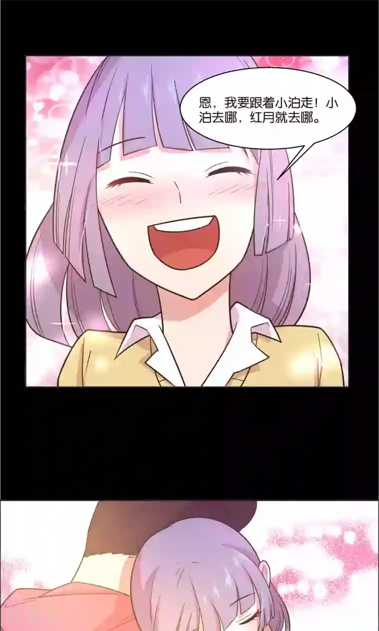 总裁您的将军掉了第34话