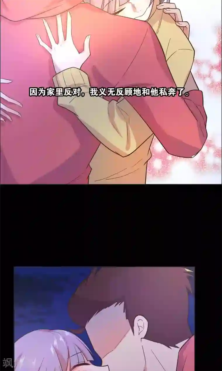 总裁您的将军掉了第34话