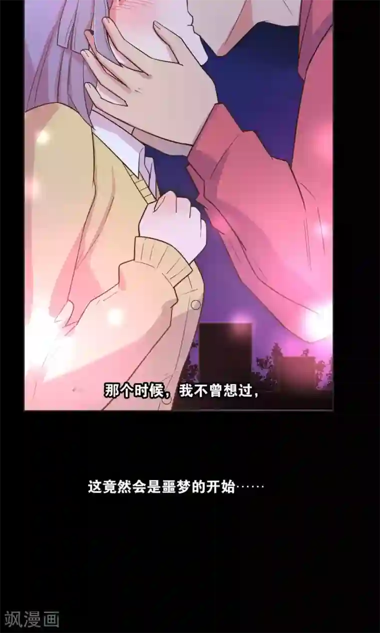 总裁您的将军掉了第34话