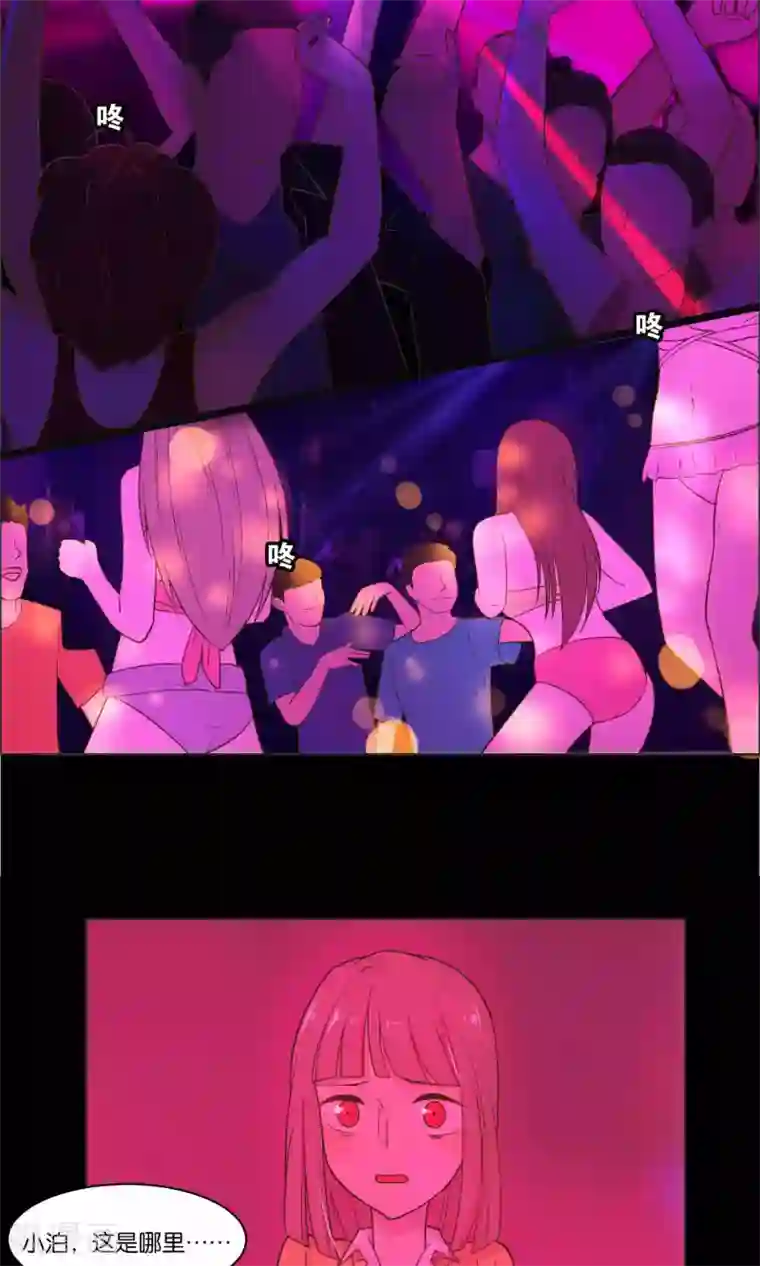 总裁您的将军掉了第34话