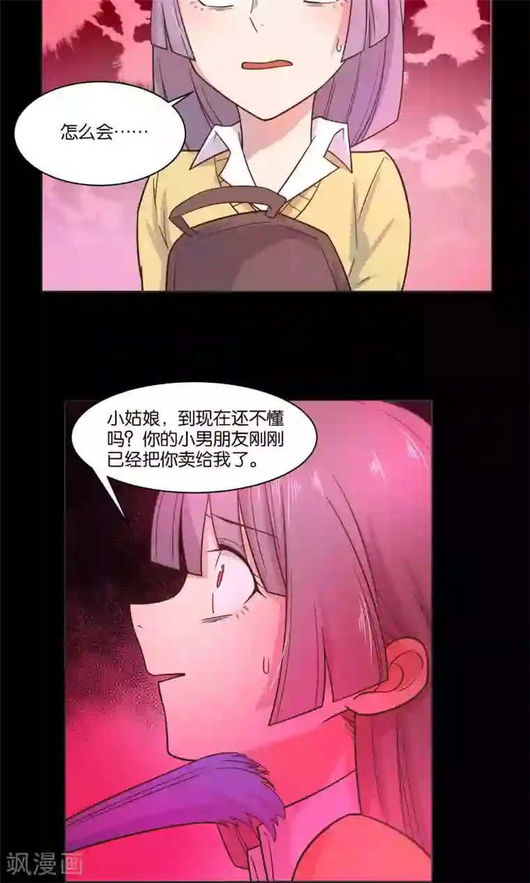 总裁您的将军掉了第34话