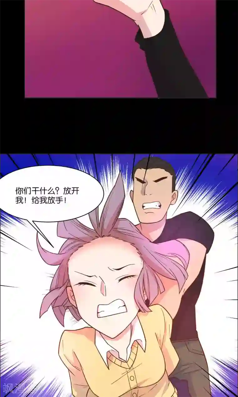 总裁您的将军掉了第34话