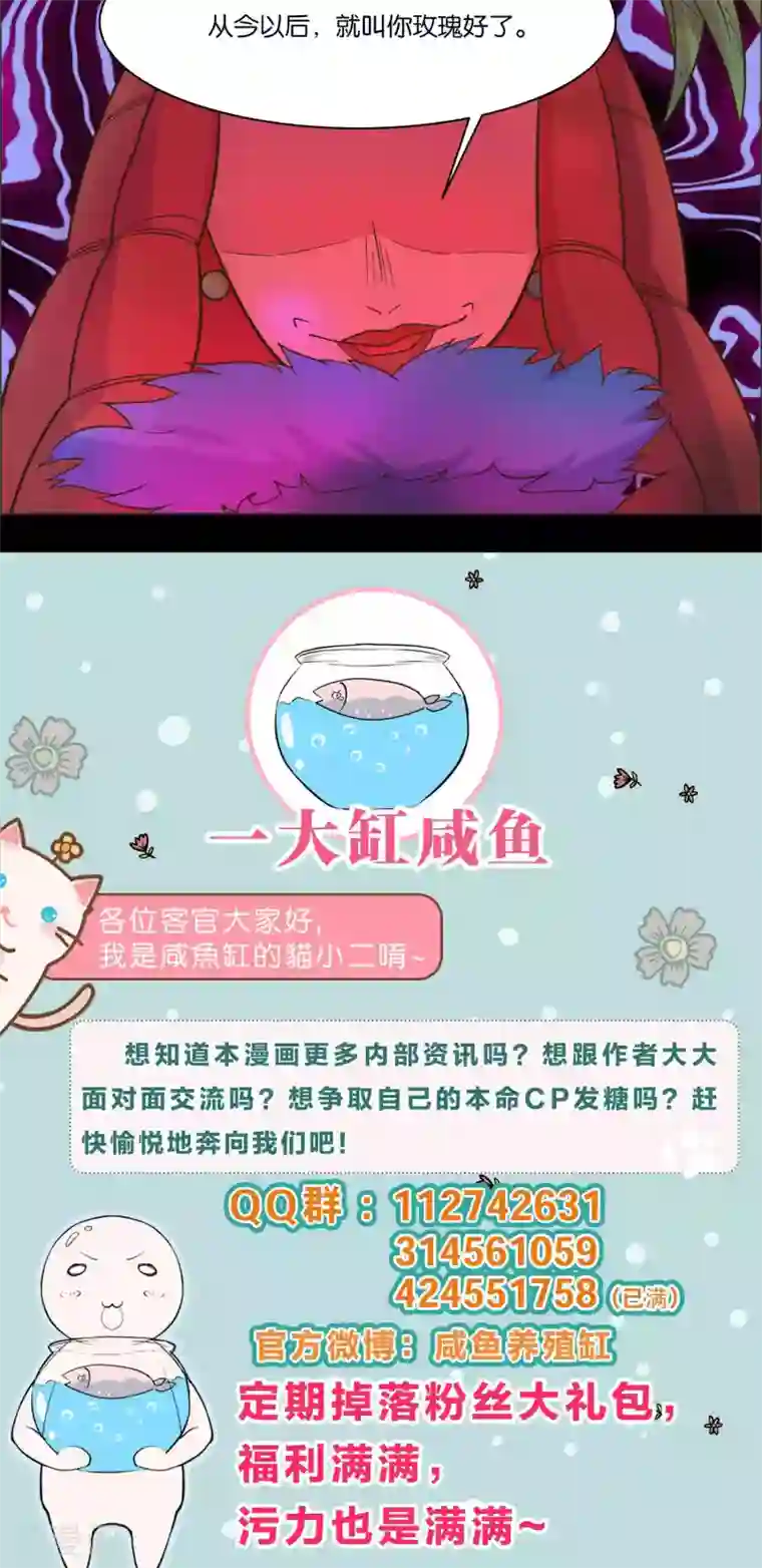 总裁您的将军掉了第34话