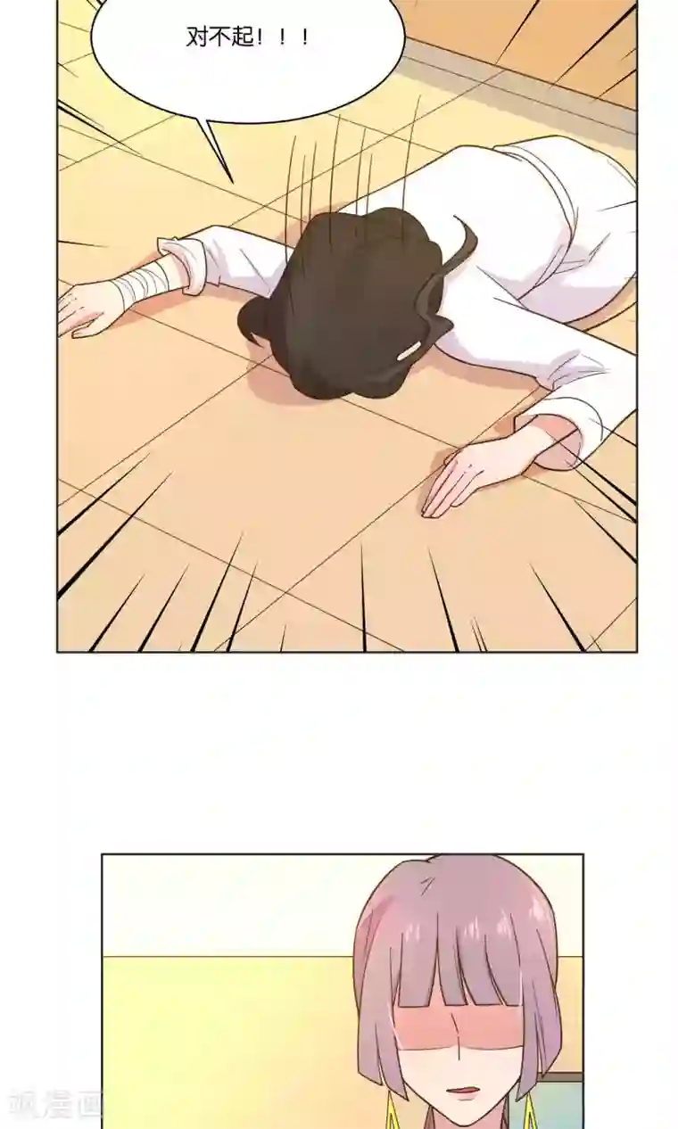 总裁您的将军掉了第34话