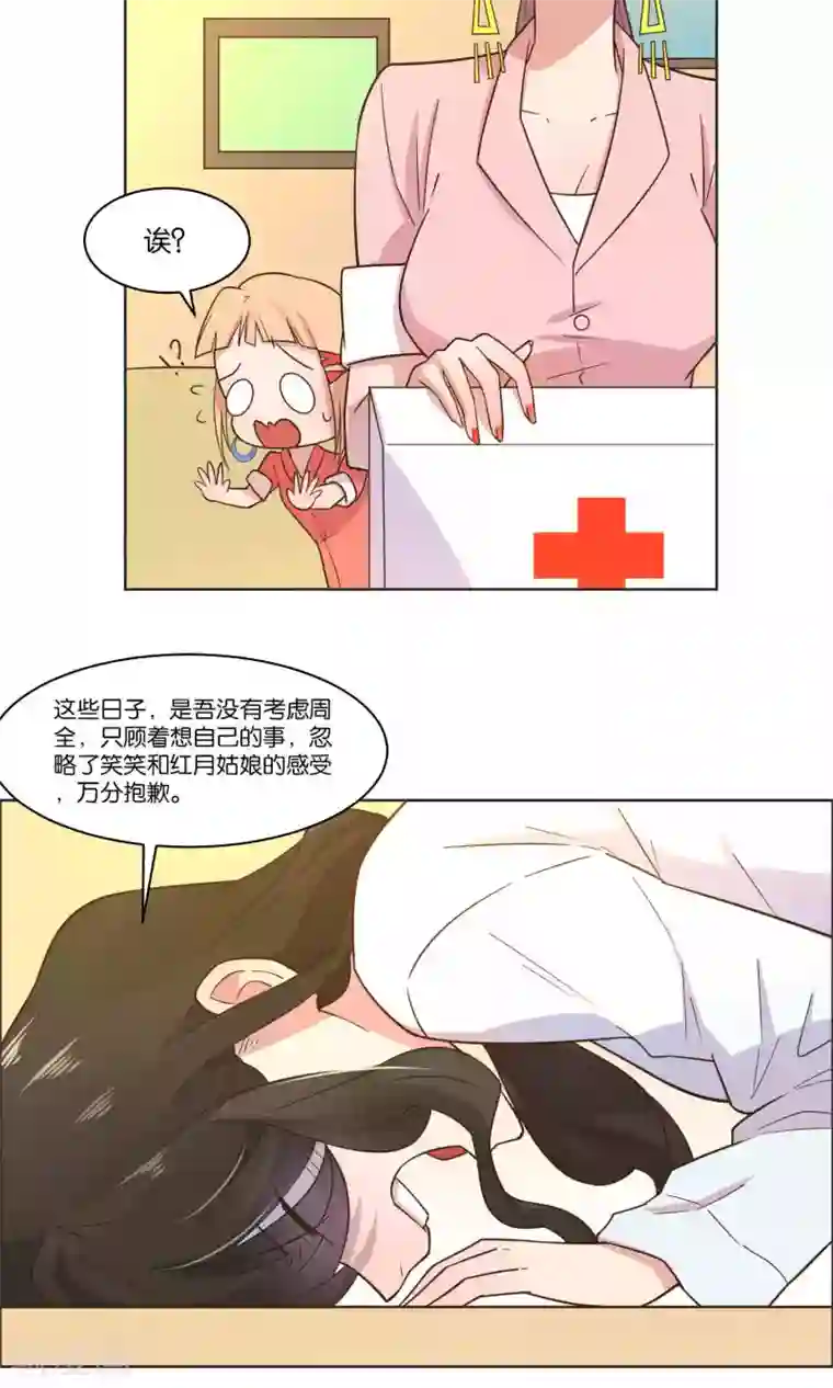 总裁您的将军掉了第34话