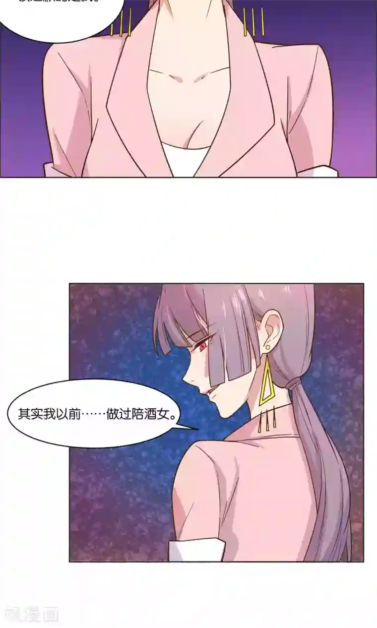 总裁您的将军掉了第34话