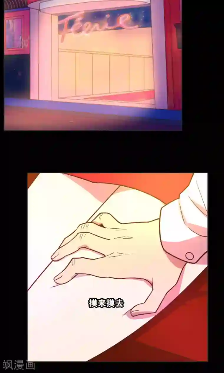 总裁您的将军掉了第35话