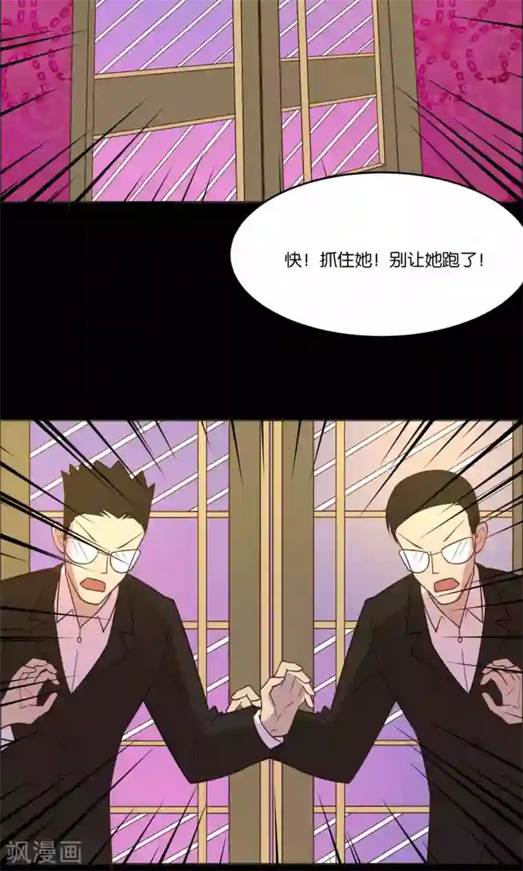 总裁您的将军掉了第35话