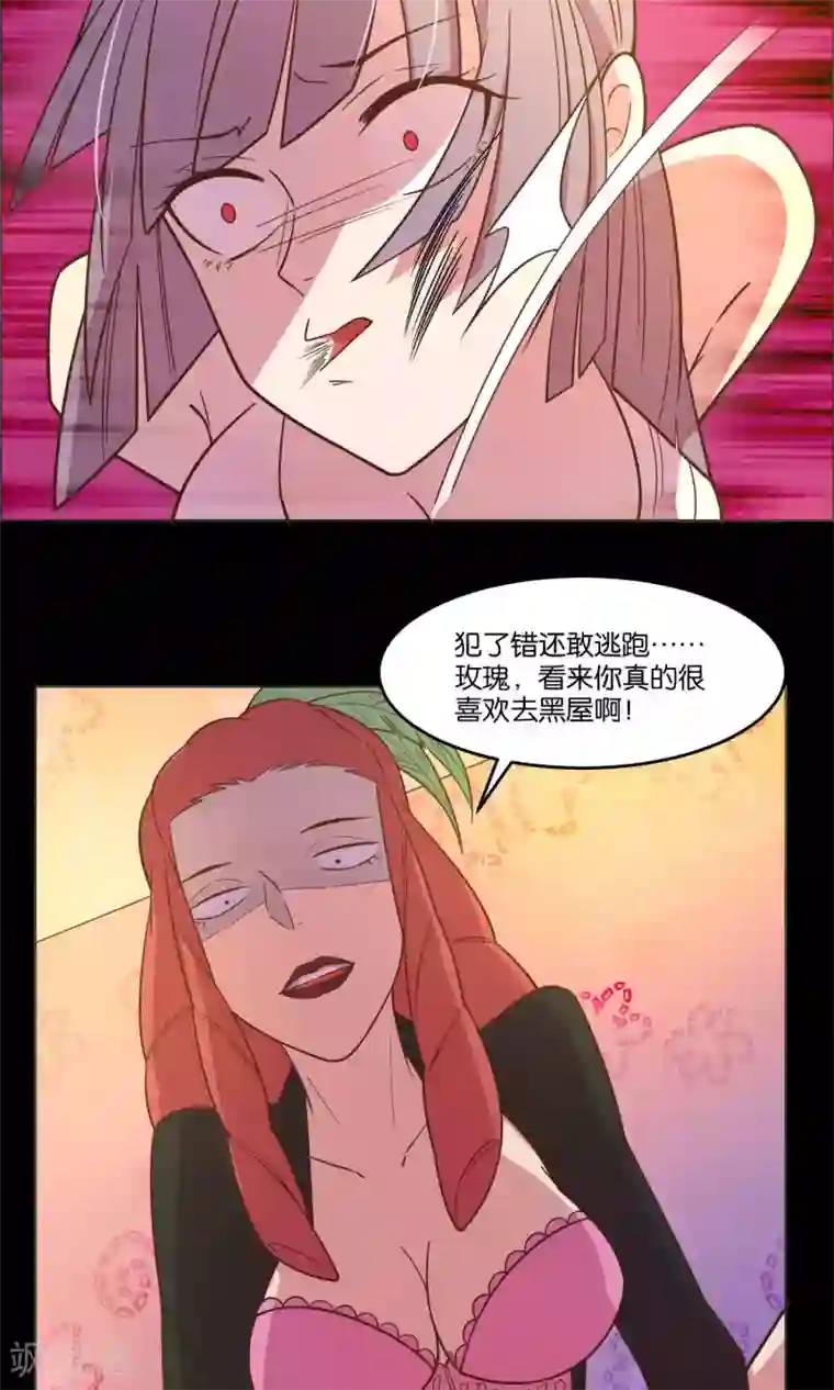 总裁您的将军掉了第35话