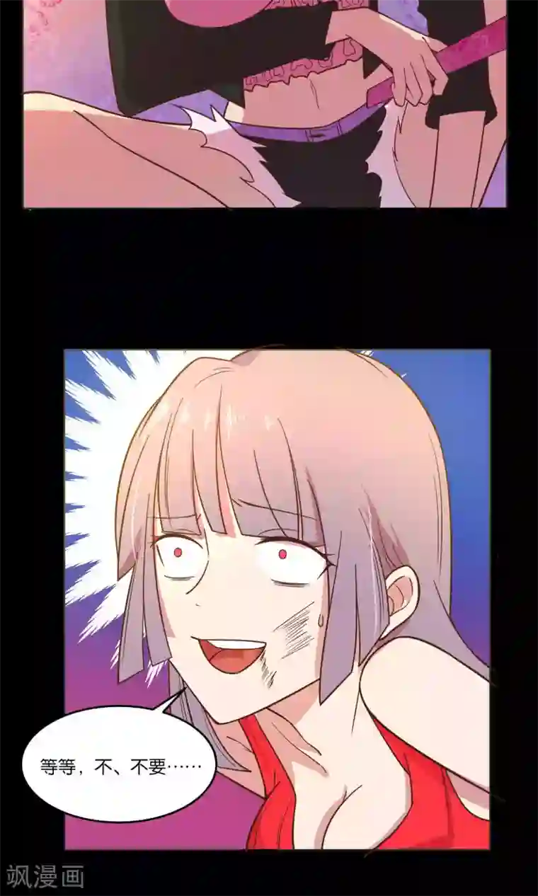 总裁您的将军掉了第35话