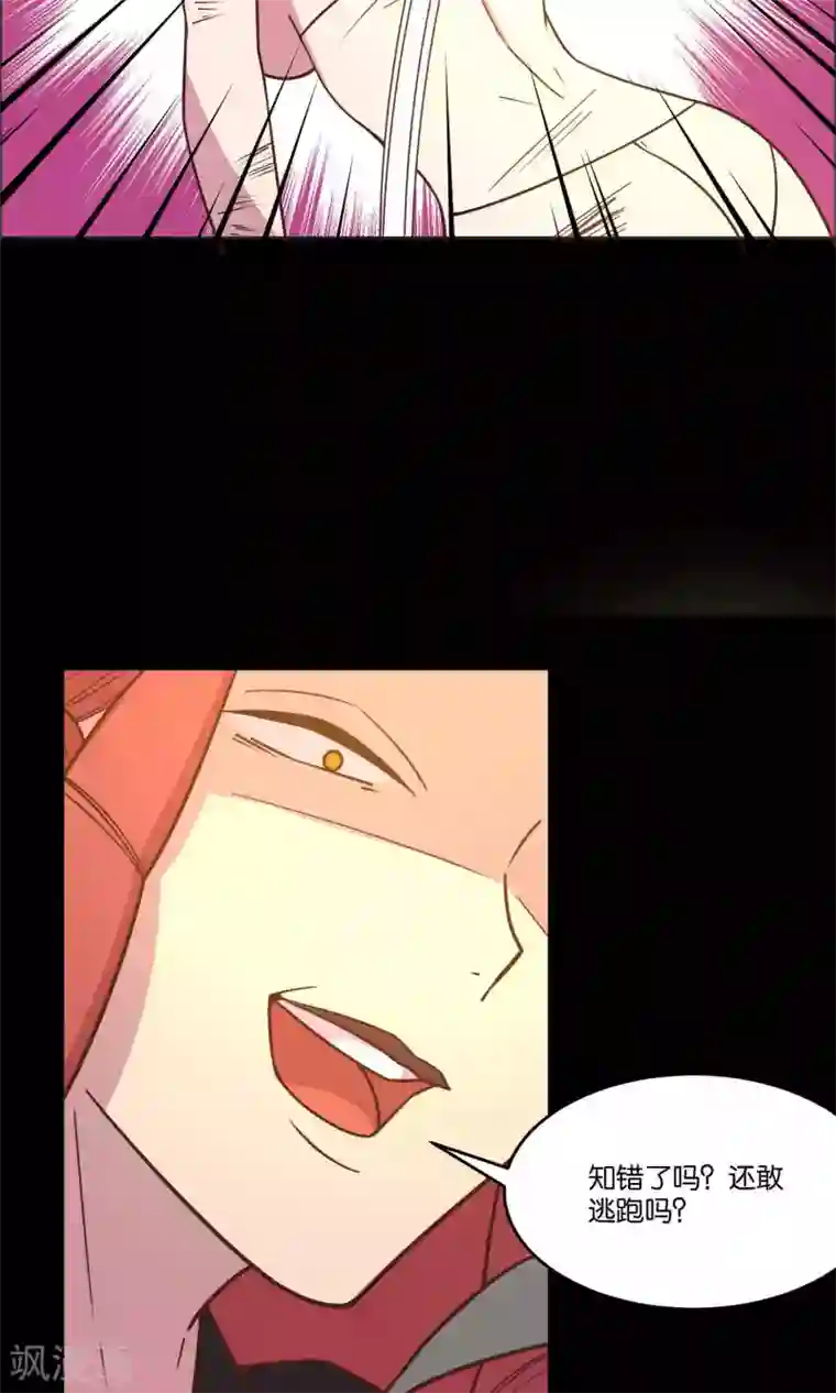 总裁您的将军掉了第35话