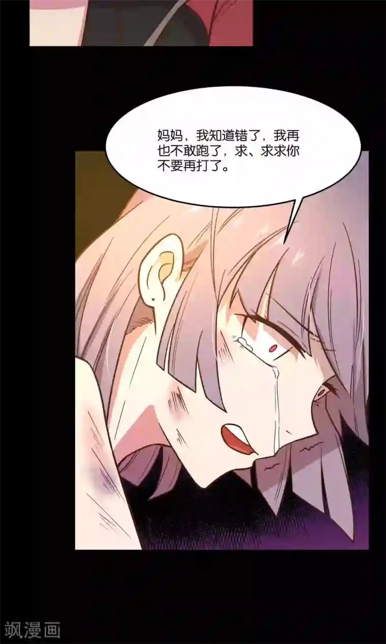 总裁您的将军掉了第35话