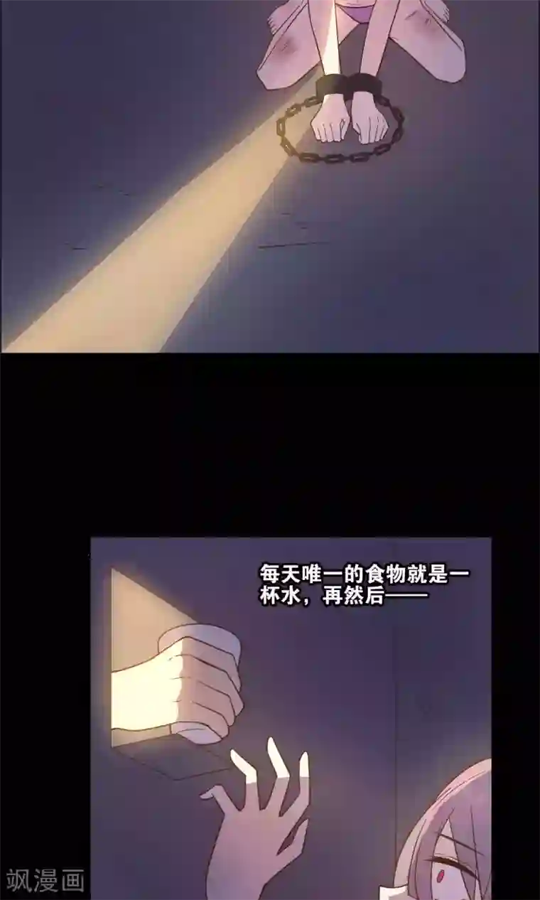 总裁您的将军掉了第35话