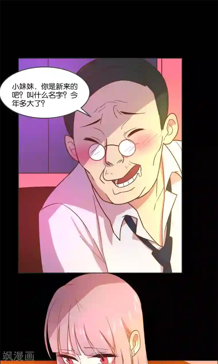 总裁您的将军掉了第35话