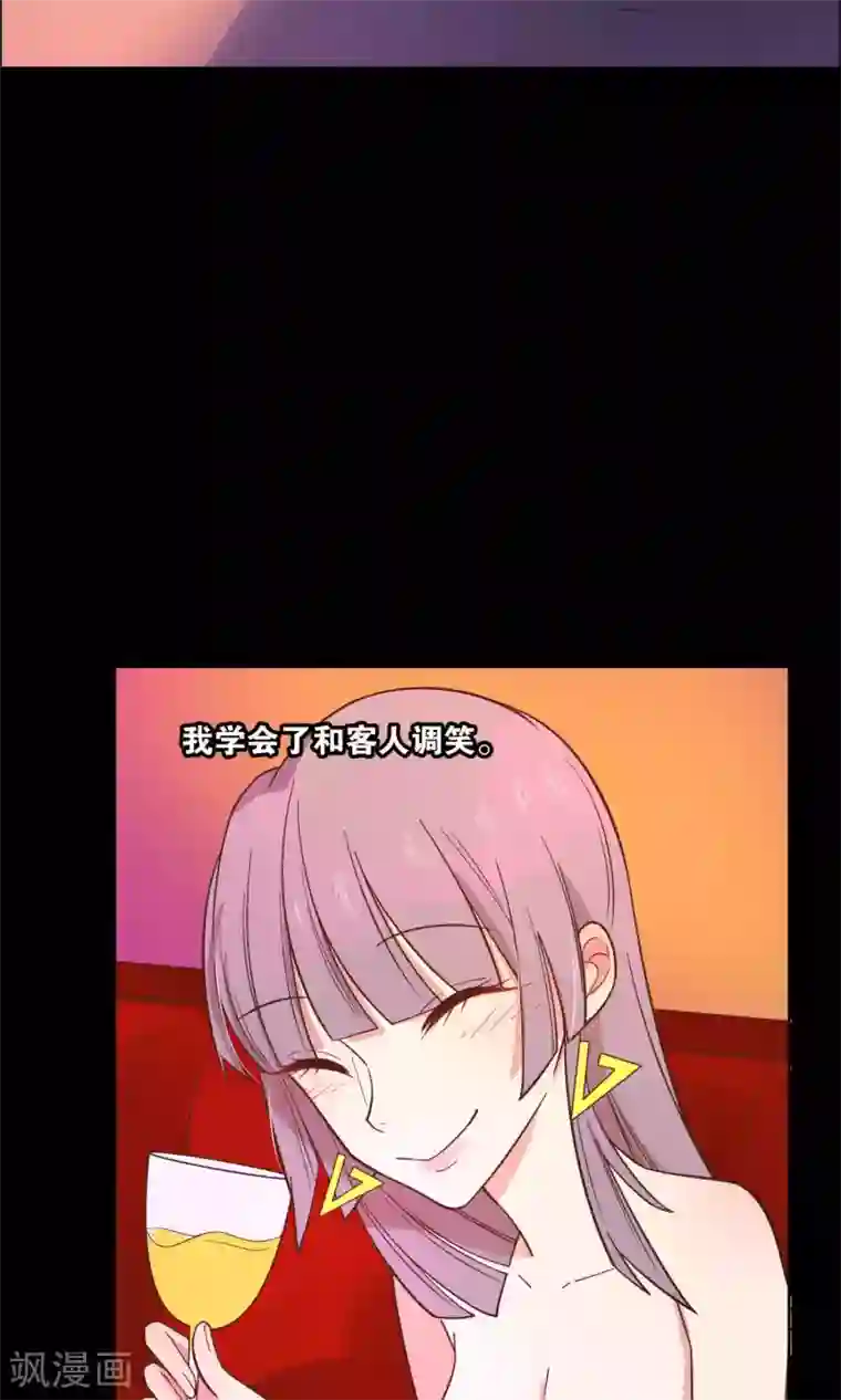 总裁您的将军掉了第35话