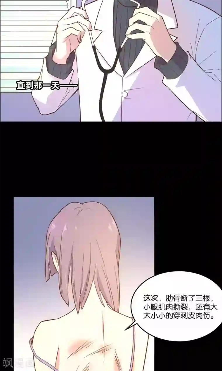 总裁您的将军掉了第35话