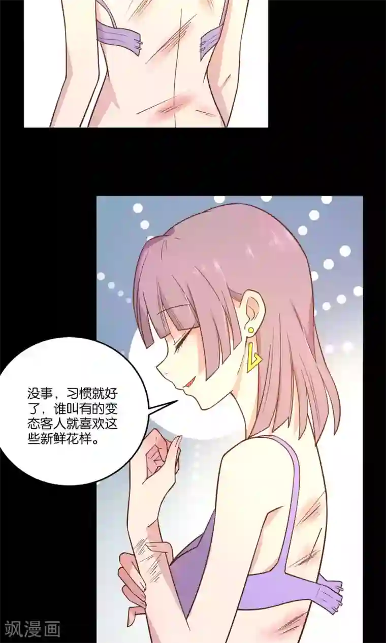 总裁您的将军掉了第35话