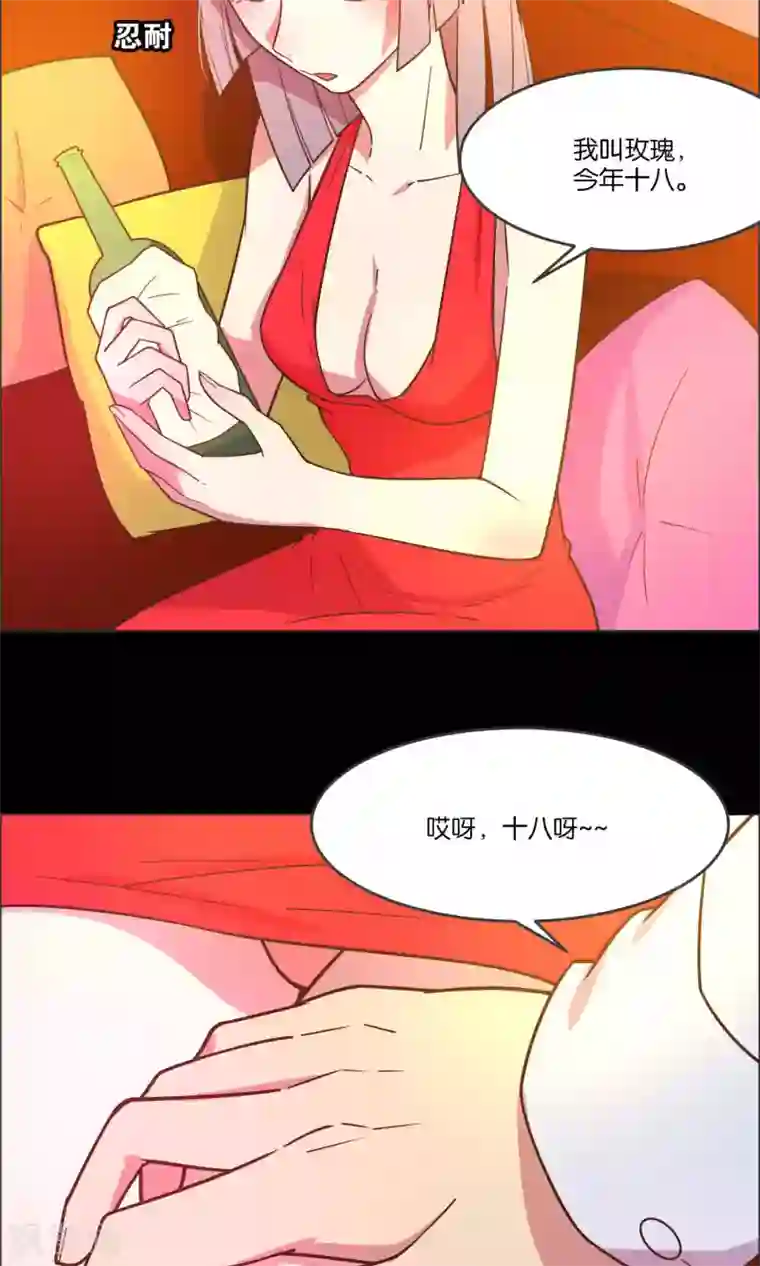 总裁您的将军掉了第35话