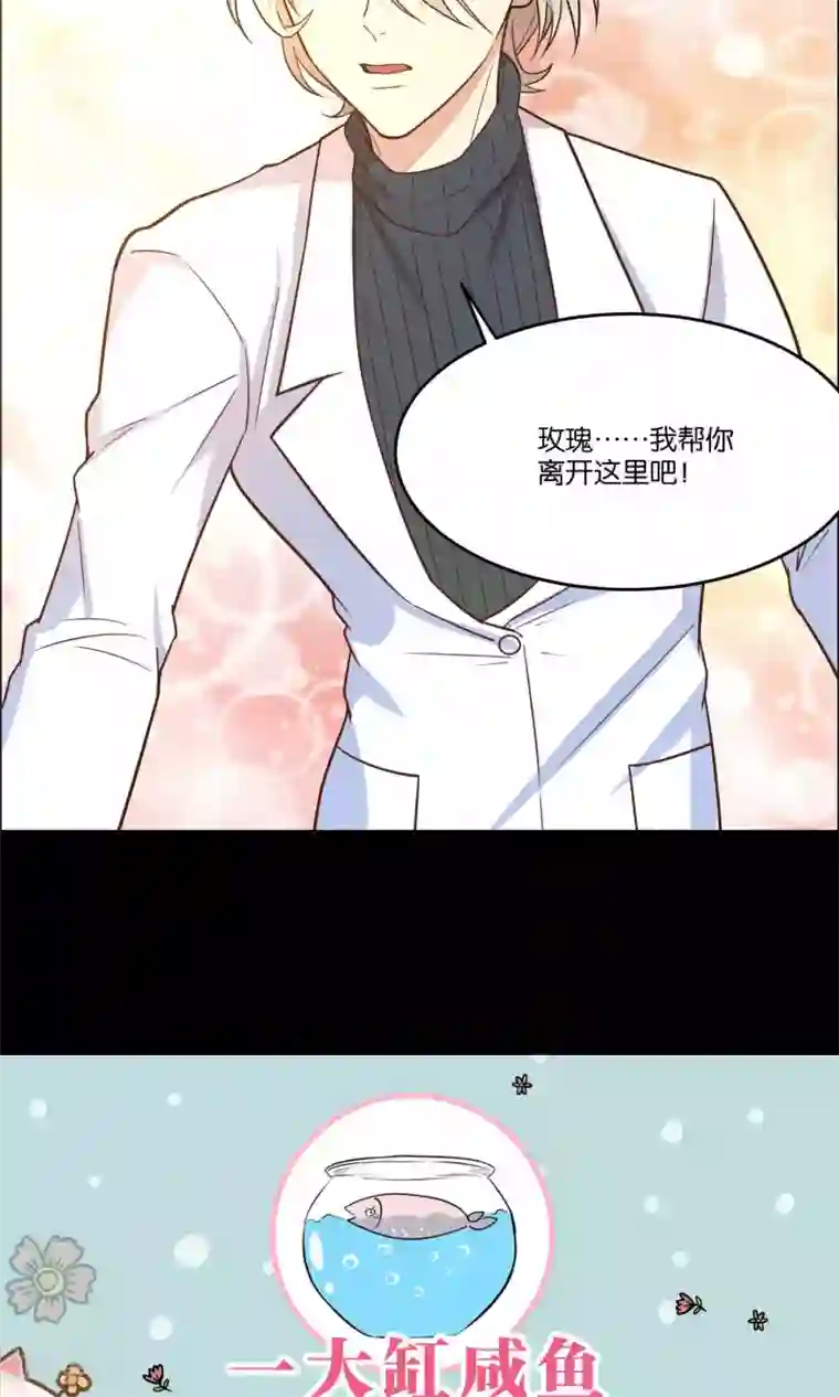 总裁您的将军掉了第35话