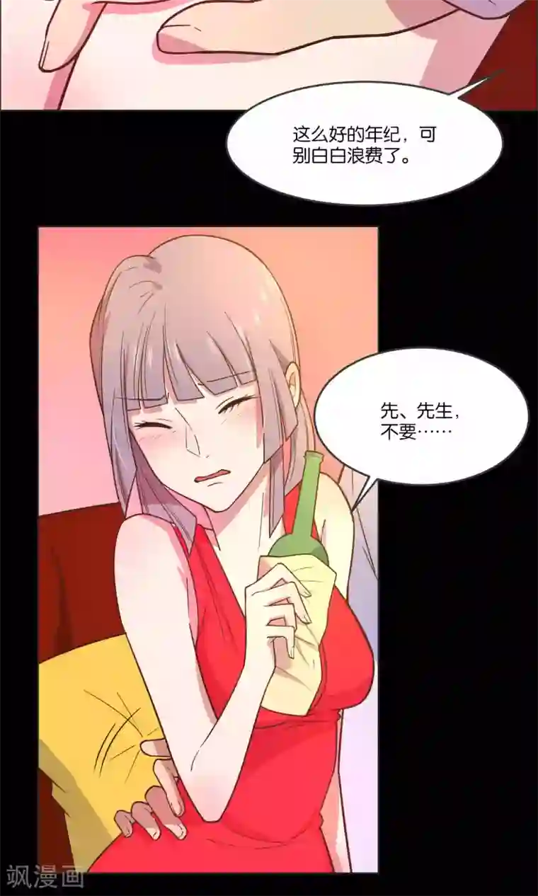 总裁您的将军掉了第35话