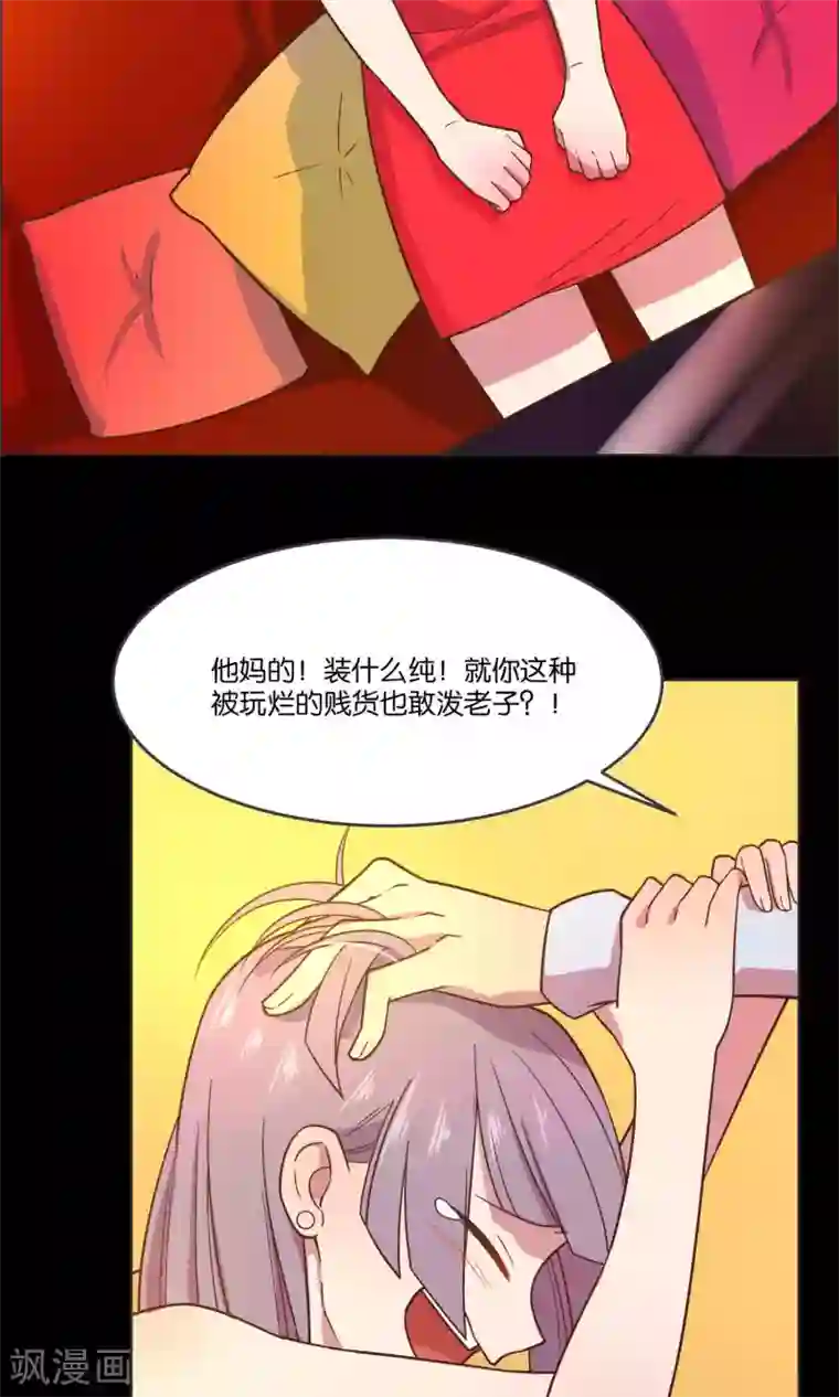 总裁您的将军掉了第35话