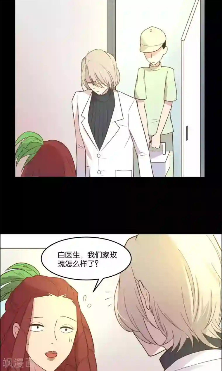 总裁您的将军掉了第36话