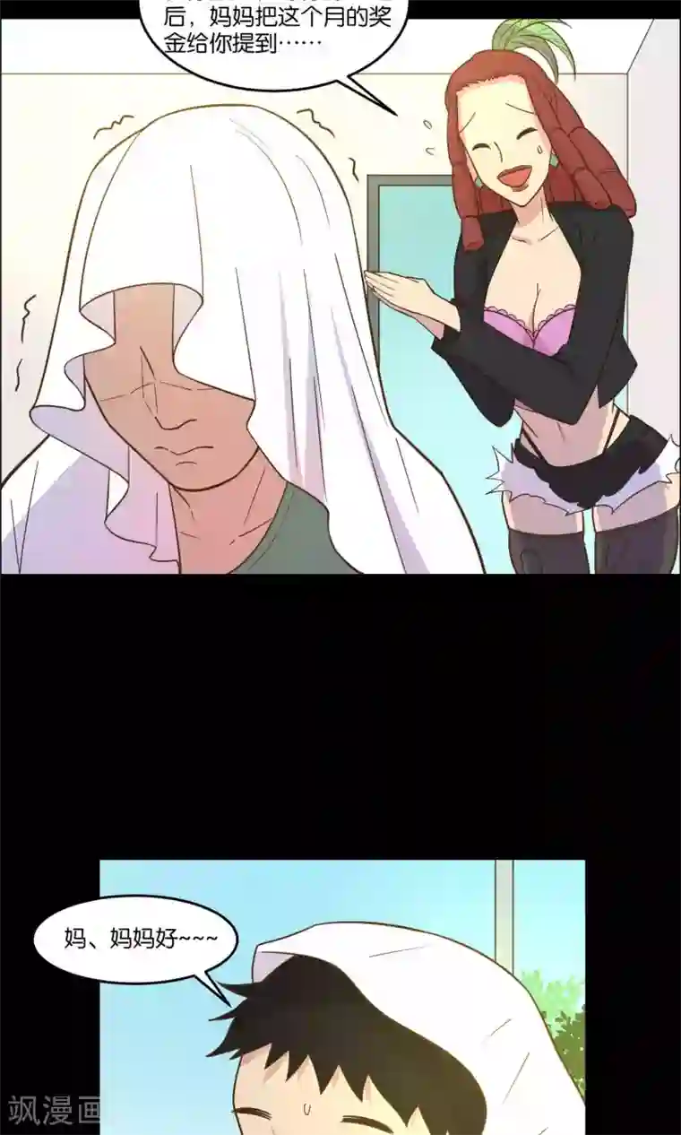 总裁您的将军掉了第36话