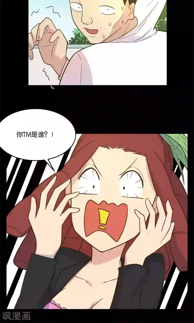 总裁您的将军掉了第36话