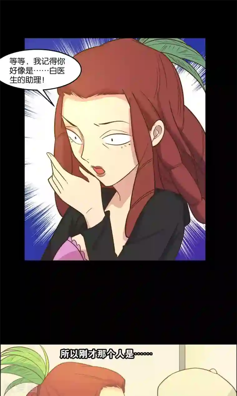 总裁您的将军掉了第36话